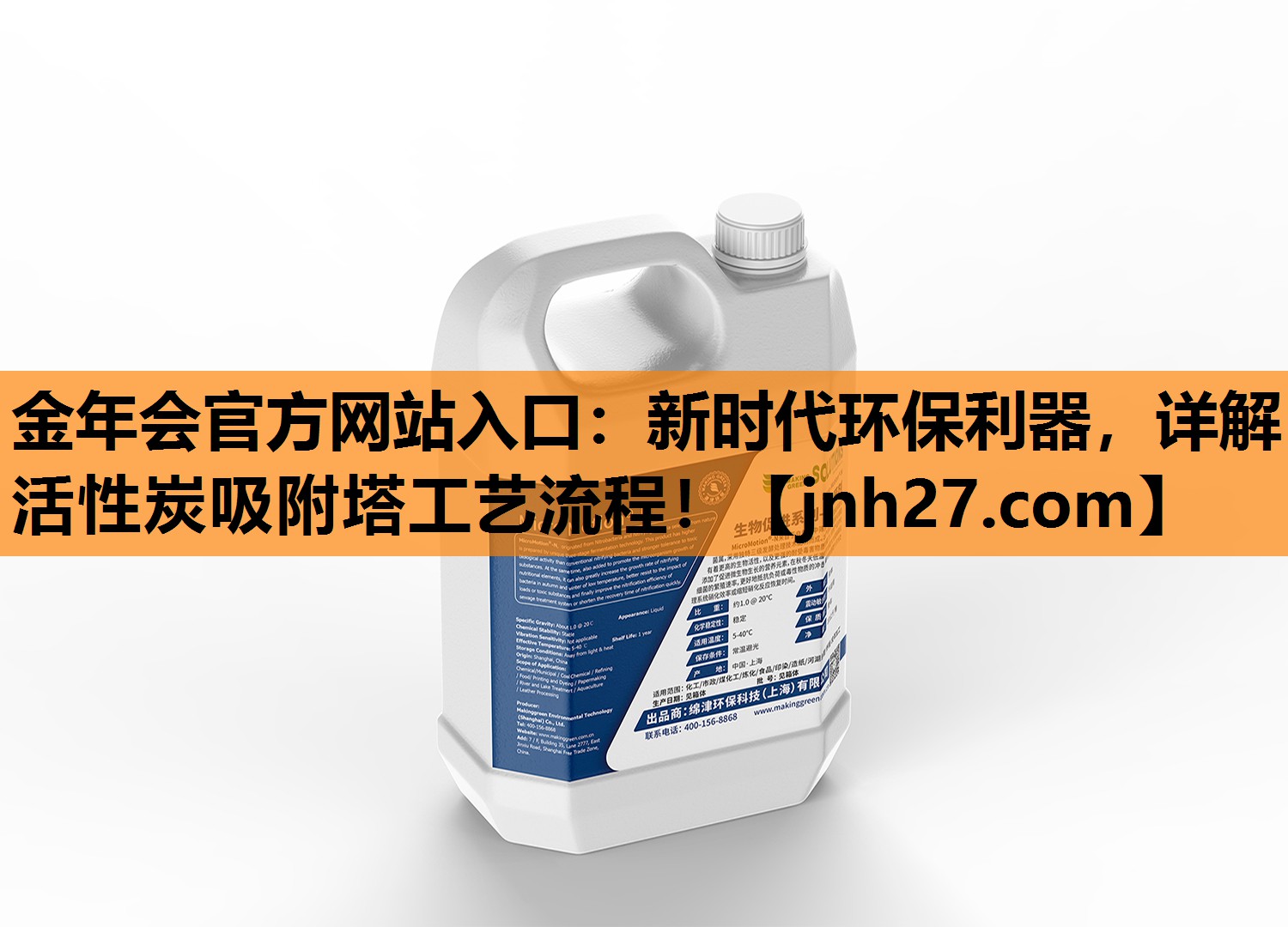 金年会官方网站入口：新时代环保利器，详解活性炭吸附塔工艺流程！