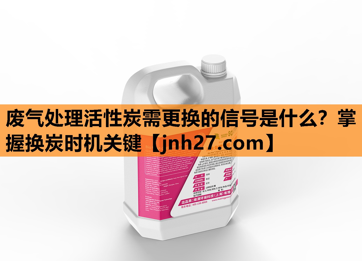 废气处理活性炭需更换的信号是什么？掌握换炭时机关键