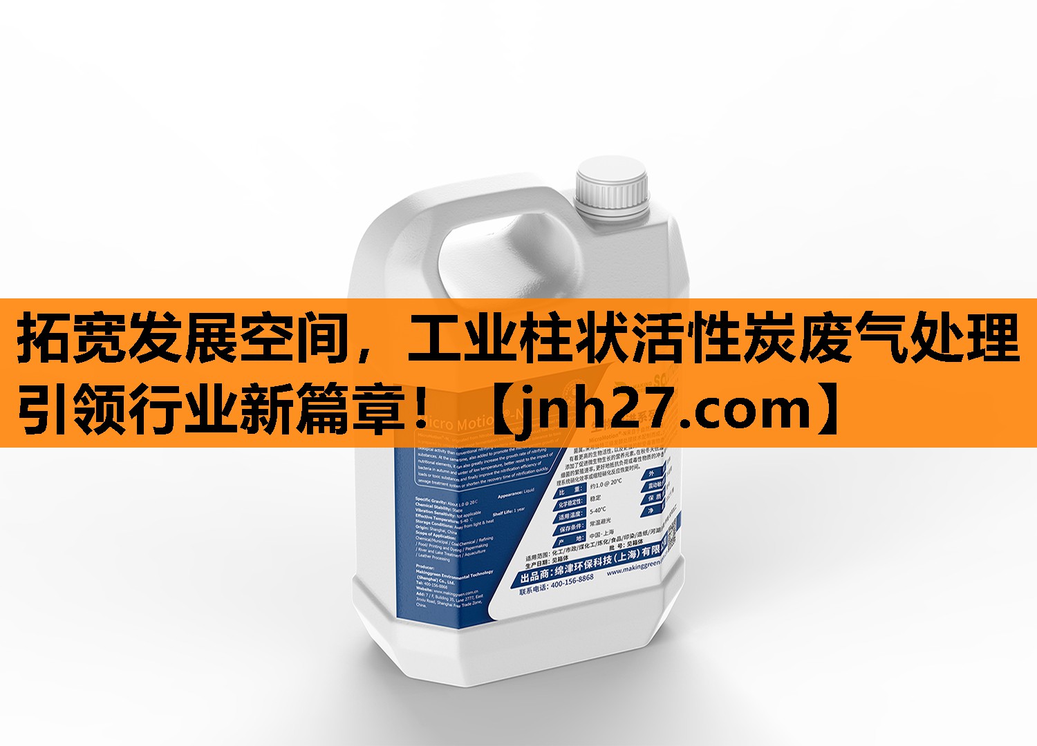 拓宽发展空间，工业柱状活性炭废气处理引领行业新篇章！