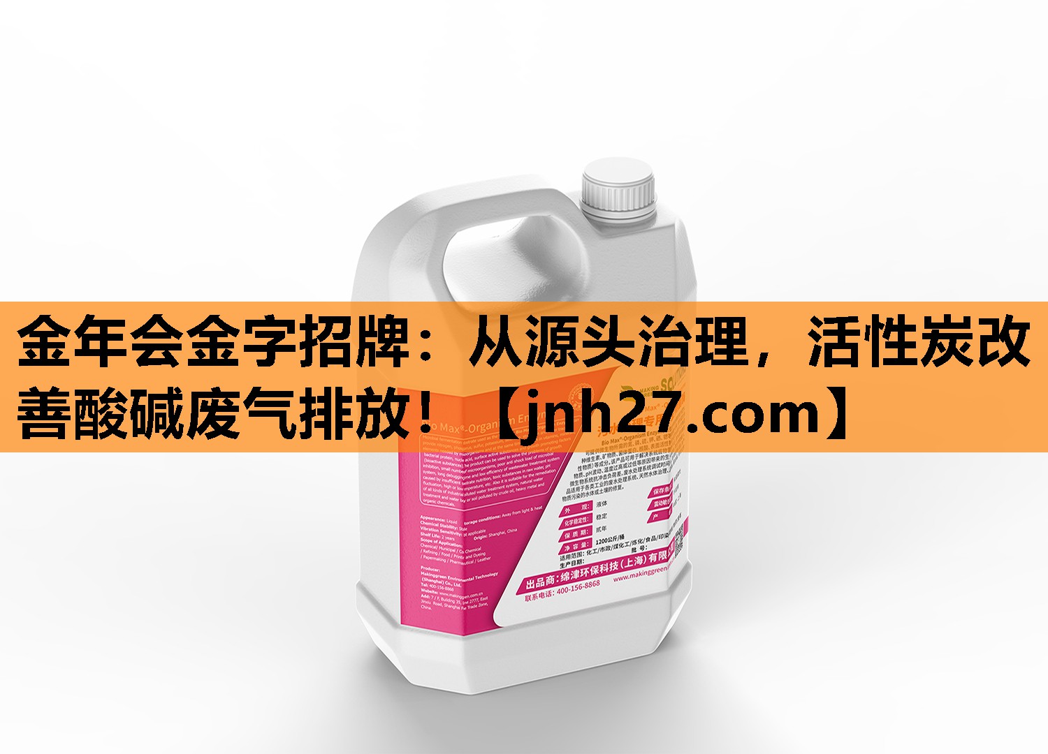 从源头治理，活性炭改善酸碱废气排放！