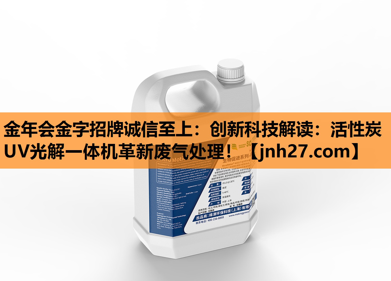 创新科技解读：活性炭UV光解一体机革新废气处理！